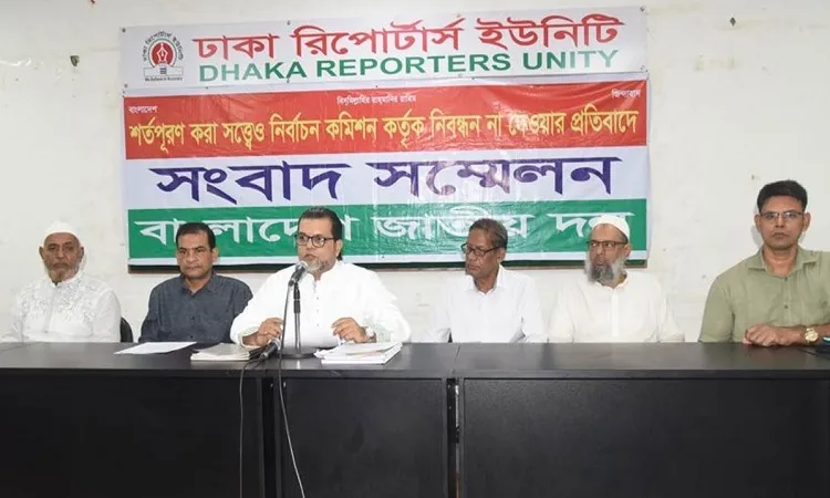 ‘মুচলেকা দিয়ে রাজনৈতিক দল হিসেবে নিবন্ধিত হতে চাই না’