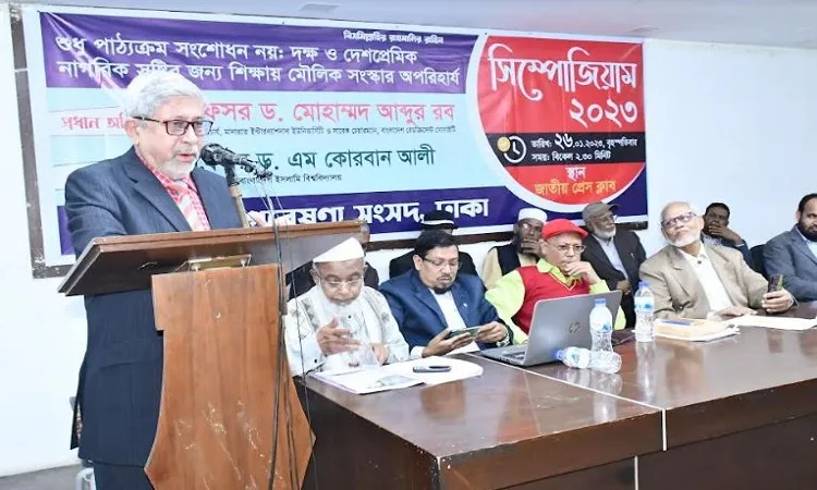 ‘গভীর ষড়যন্ত্রের অংশ হিসাবে পাঠ্যপুস্তক প্রনয়ণ করা হয়েছে’