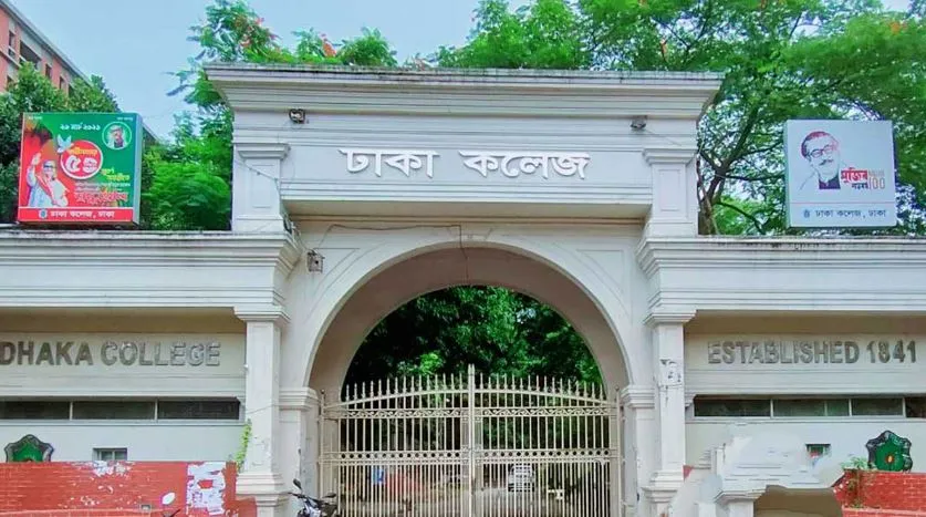 ঢাকা কলেজ ৩ দিন বন্ধ ঘোষণা