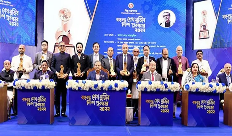 বঙ্গবন্ধু শেখ মুজিব শিল্প পুরস্কার পেল ১২ প্রতিষ্ঠান