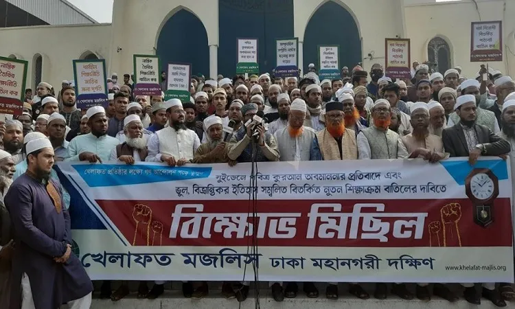 ইসলামপন্থীদের দিয়ে নতুন শিক্ষাক্রম করার দাবি খেলাফত মজলিসের