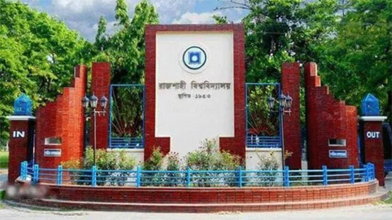 রাবিতে সংঘর্ষ: ঘটনাস্থলে তদন্ত কমিটি