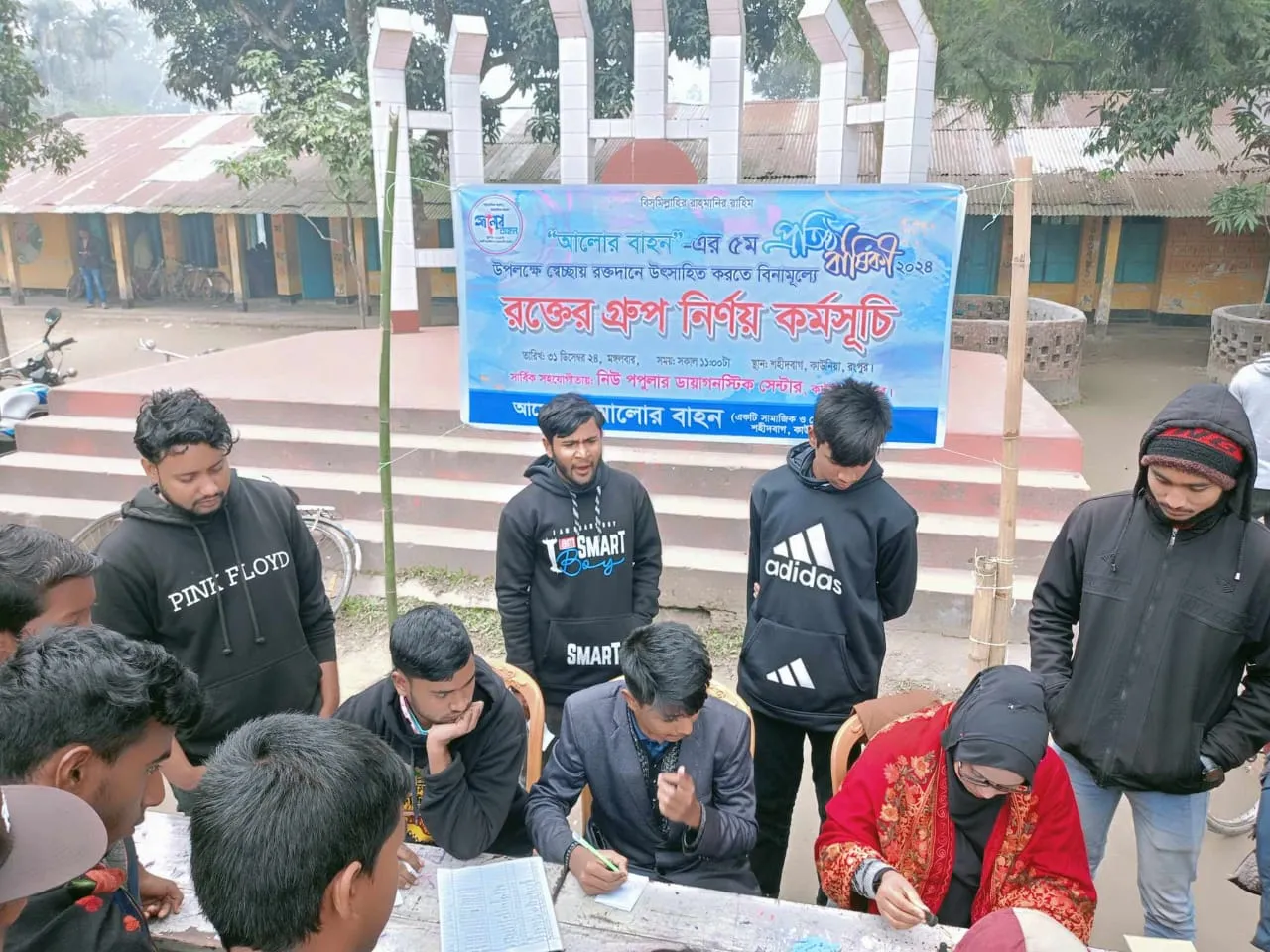 সামাজিক সংগঠন আলোর বাহনের ৫ম প্রতিষ্ঠা বার্ষিকী পালিত