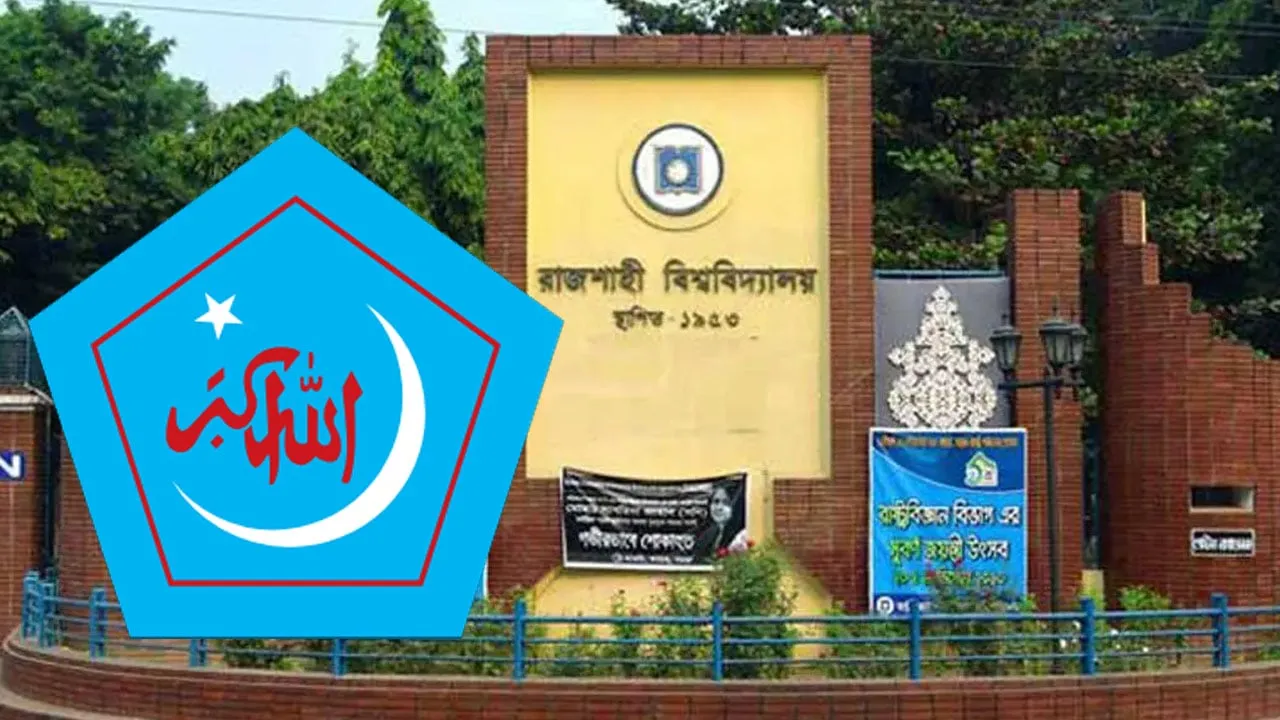 রাবিতে নৈরাজ্য সৃষ্টির অপচেষ্টায় বাম ছাত্রসংগঠন: শিবির