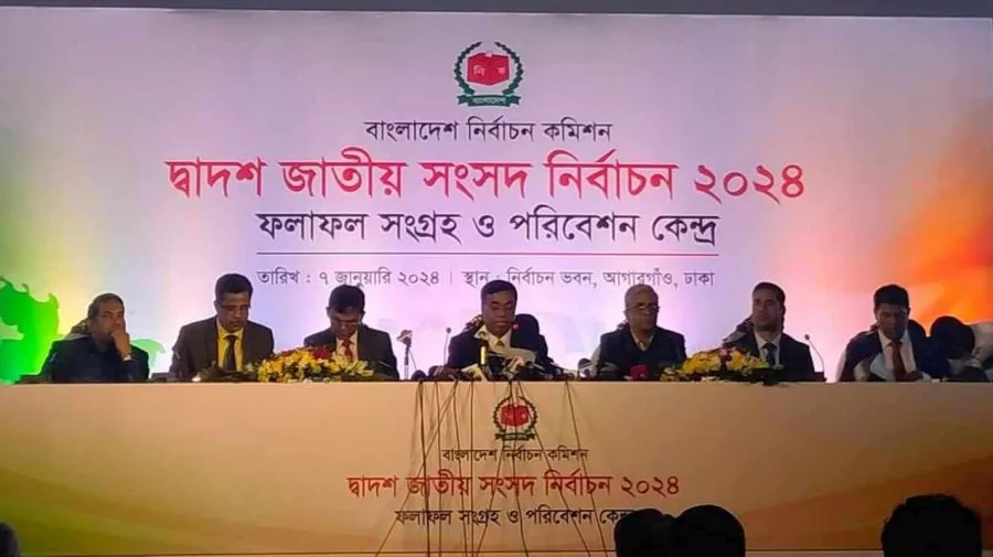 ফল ঘোষণা করছে ইসি