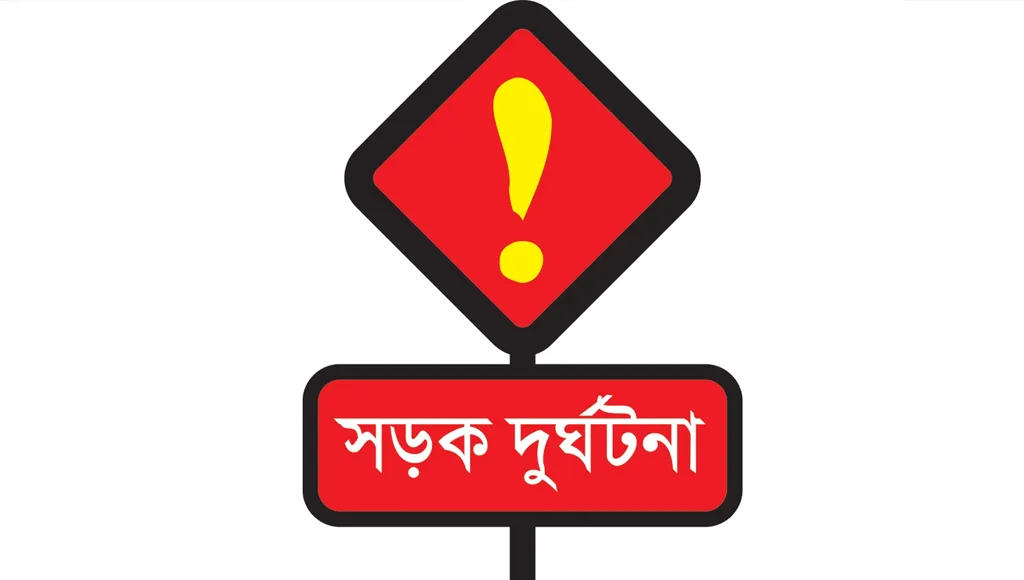 বাসচাপায় দুই ভাইসহ নিহত ৩