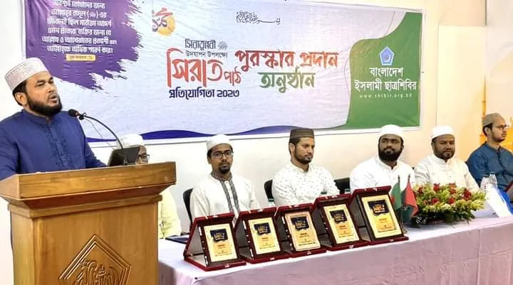 রাসূল (সা.)-এর সীরাত থেকে শিক্ষা নিয়ে দৃঢ় শপথবদ্ধ হয়ে সামনের দিকে এগিয়ে যেতে হবে : ড. রেজাউল করিম
