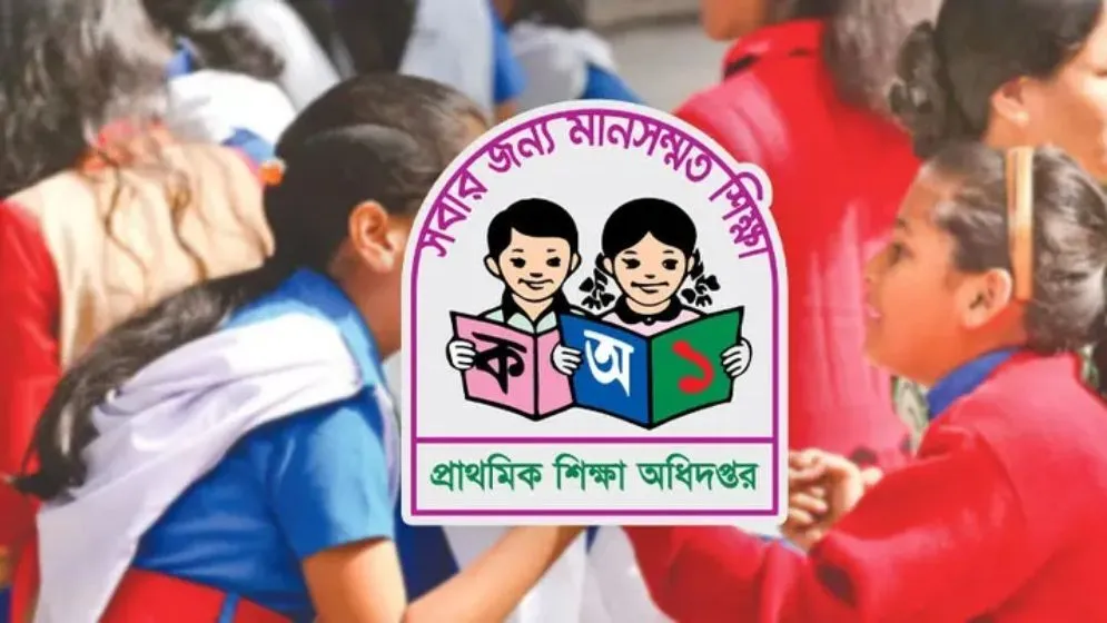 প্রাথমিক বৃত্তি পরীক্ষার ফল প্রকাশ
