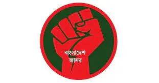 মোটরগাড়ি প্রতীকে ইসির নিবন্ধন পেল বাংলাদেশ জাসদ