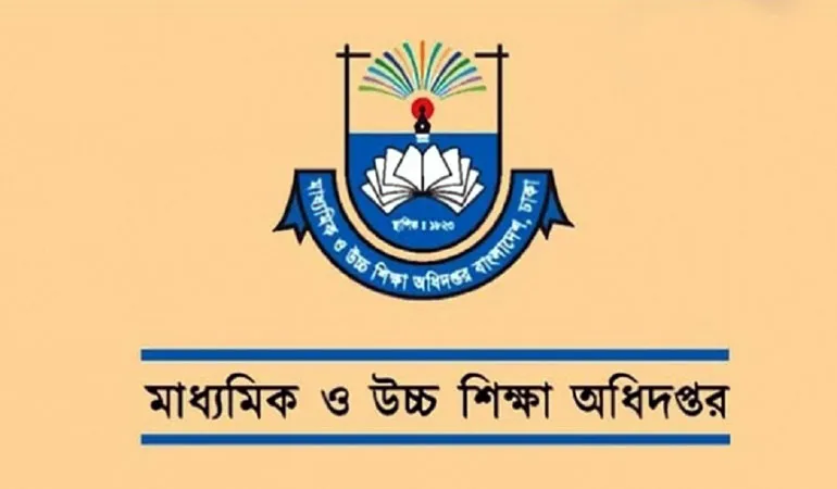 যৌন হয়রানি প্রতিরোধে কমিটি গঠনে মাউশির নির্দেশনা
