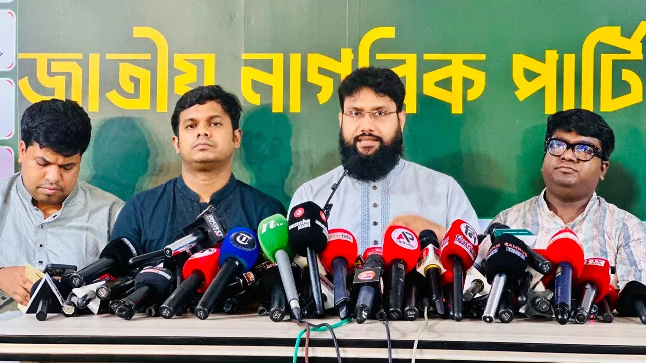 প্রতারণার বাজেটে জনগণের আশা-আকাঙ্ক্ষার প্রতিফলন নেই : এনসিপি