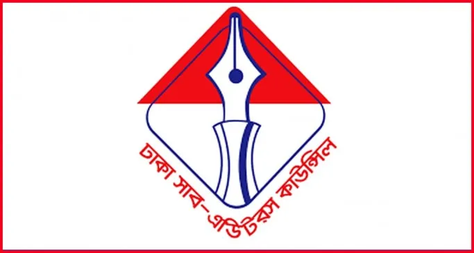 মেধাবীদের বৃত্তি দেবে ঢাকা সাব-এডিটরস কাউন্সিল