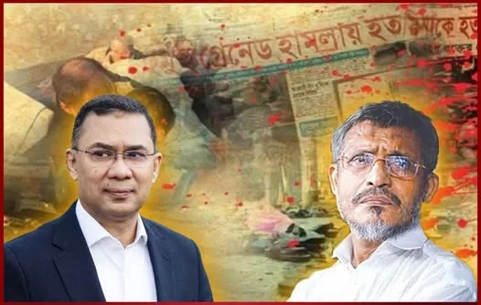 একুশে আগস্ট গ্রেনেড হামলা : তারেক রহমান-বাবরসহ সব আসামি খালাস
