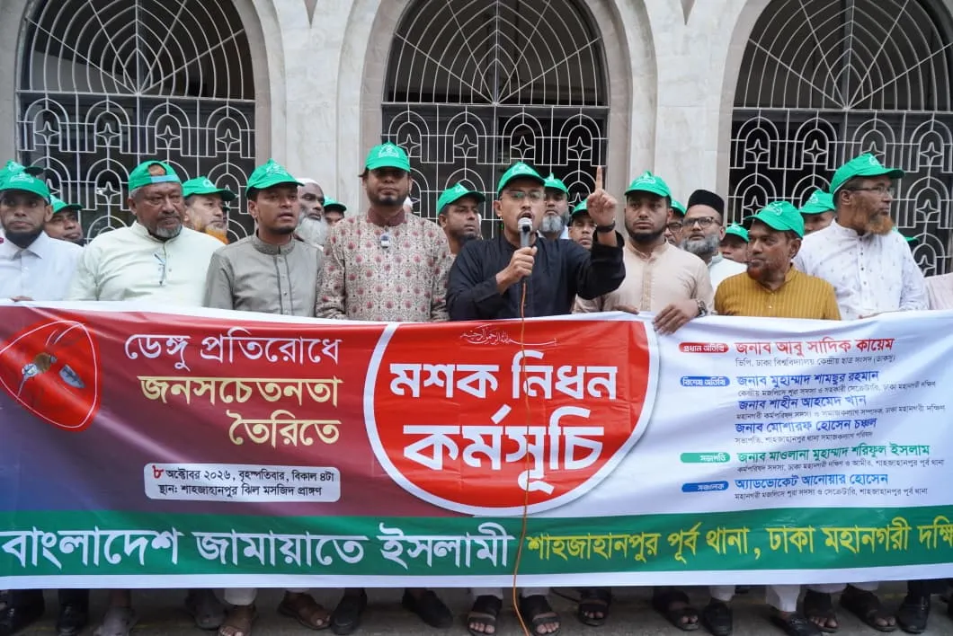 ডেঙ্গু প্রতিরোধে ঢাকা সিটি কপোরেশনের ব্যর্থতায় নগরবাসী ঝুঁকিতে রয়েছে
