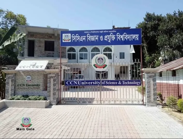 পরিচালনা পর্ষদ পরিবর্তনে ভোগান্তিতে সি সি এন ইউনিভার্সিটির শিক্ষার্থীরা