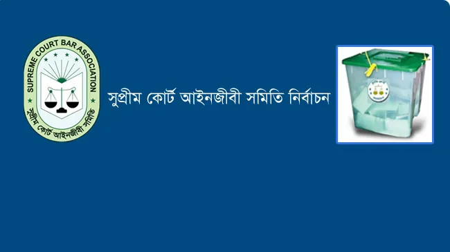 সভাপতিসহ ৬ পদে বিএনপি, সম্পাদকসহ ৮ পদে আ.লীগ বিজয়ের পথে