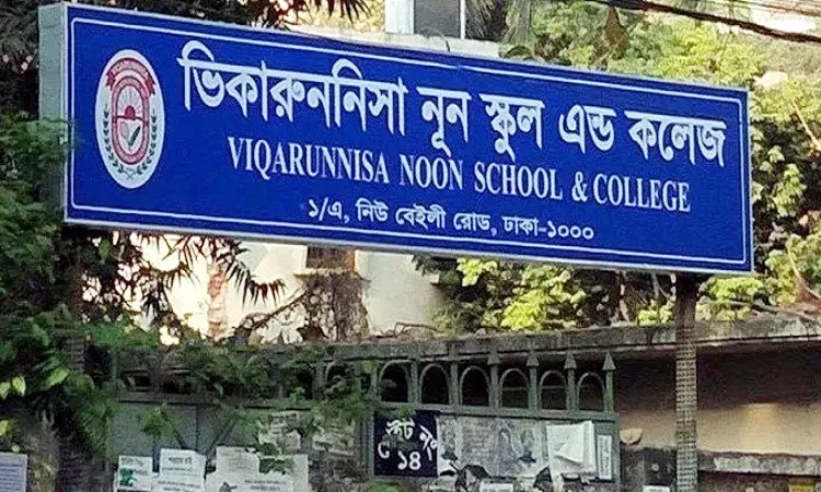 ভিকারুননিসার শিক্ষিকার বিরুদ্ধে গ্রেপ্তারি পরোয়ানা
