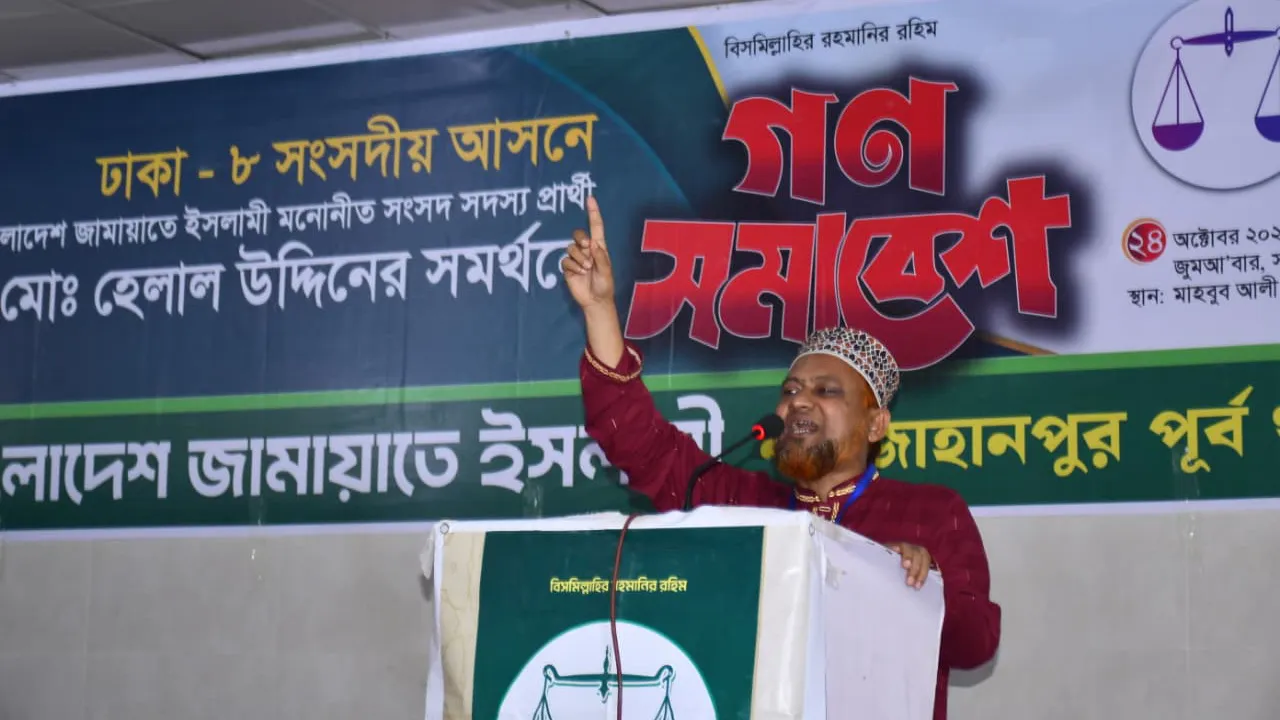 লেভেল প্লেয়িং ফিল্ড নিশ্চিত না করায় প্রার্থীদের ওপর হামলা হচ্ছে : ড.হেলাল উদ্দিন