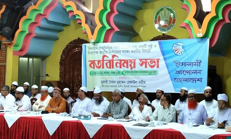 নির্বাচনকালীন সরকারের রূপরেখা দিলো ইসলামী আন্দোলন বাংলাদেশ