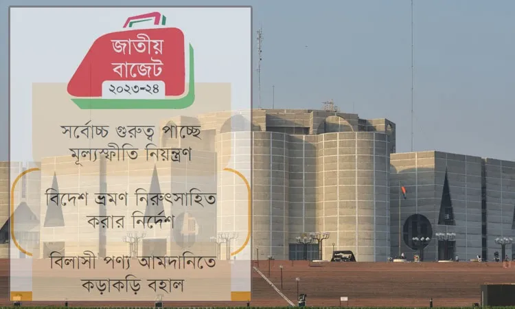 নির্বাচনি বছরের বাজেট: গুরুত্ব পাচ্ছে মূল্যস্ফীতি নিয়ন্ত্রণ
