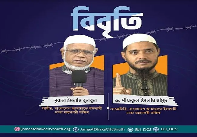 সিদ্দিক বাজারে বিস্ফোরণের ঘটনায় ঢাকা মহানগরী দক্ষিণ জামায়াতের শোক