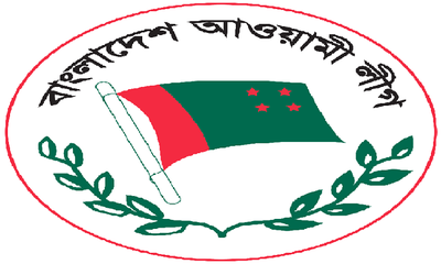 আওয়ামী লীগ