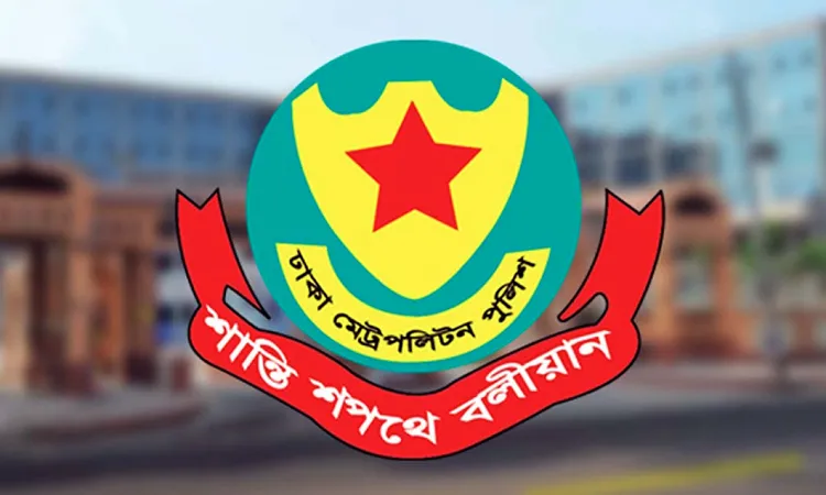 ডিএমপির পাঁচ কর্মকর্তাকে বদলি