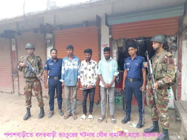 বাড়ীতে হামলার ঘটনায় আটক ৩