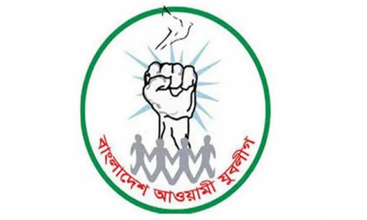 রাজশাহী জেলা ও মহানগর যুবলীগের সম্মেলন ২৬ সেপ্টেম্বর