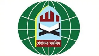 ইসরাইলের সঙ্গে কোন ধরনের যোগাযোগ জনগণ সহ্য করবে না: খেলাফত মজলিস