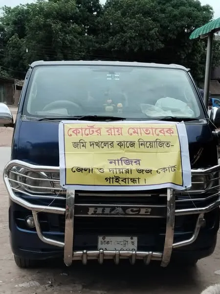 দীর্ঘ ১৫ বছর পর মামলার রায়
