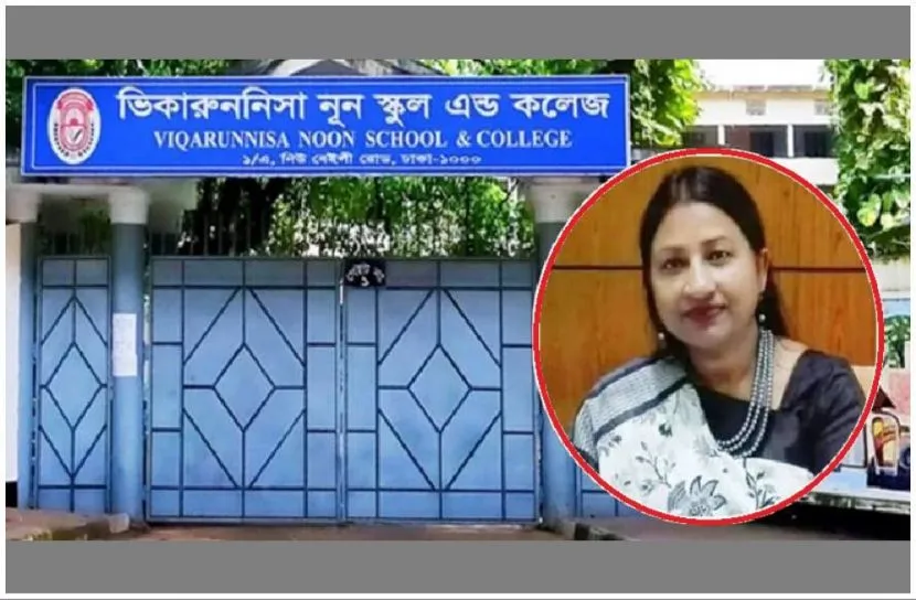ক্ষমতার অপব্যবহার, ভিকারুননিসার অধ্যক্ষ ওএসডি
