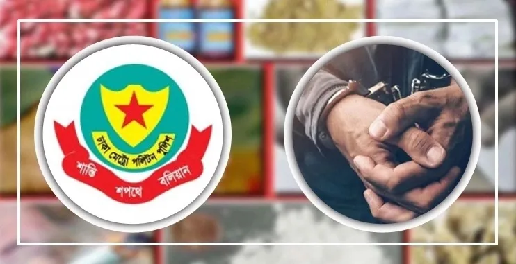 ডিএমপির মাদকবিরোধী অভিযানে গ্রেফতার ৫১
