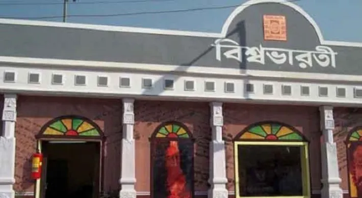 ইতিহাসের এই দিনে: বিশ্বভারতীর যাত্রা শুরু