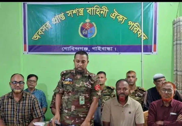 অবসরপ্রাপ্ত সশস্ত্র বাহিনীর সদস্যদের মিলনমেলা অনুষ্ঠিত