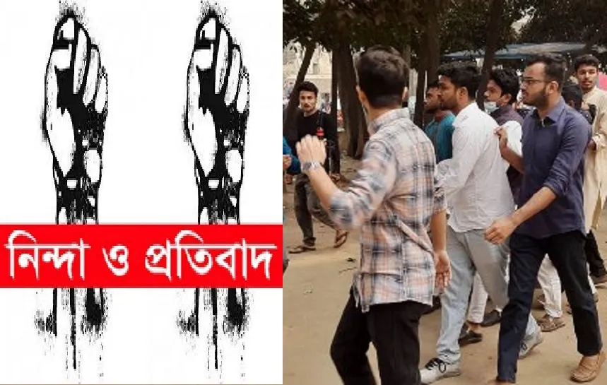 ঢাবিতে ছাত্র অধিকার পরিষদের অনুষ্ঠানে ছাত্রলীগের হামলা, তীব্র নিন্দা জানিয়েছে ছাত্রশিবির