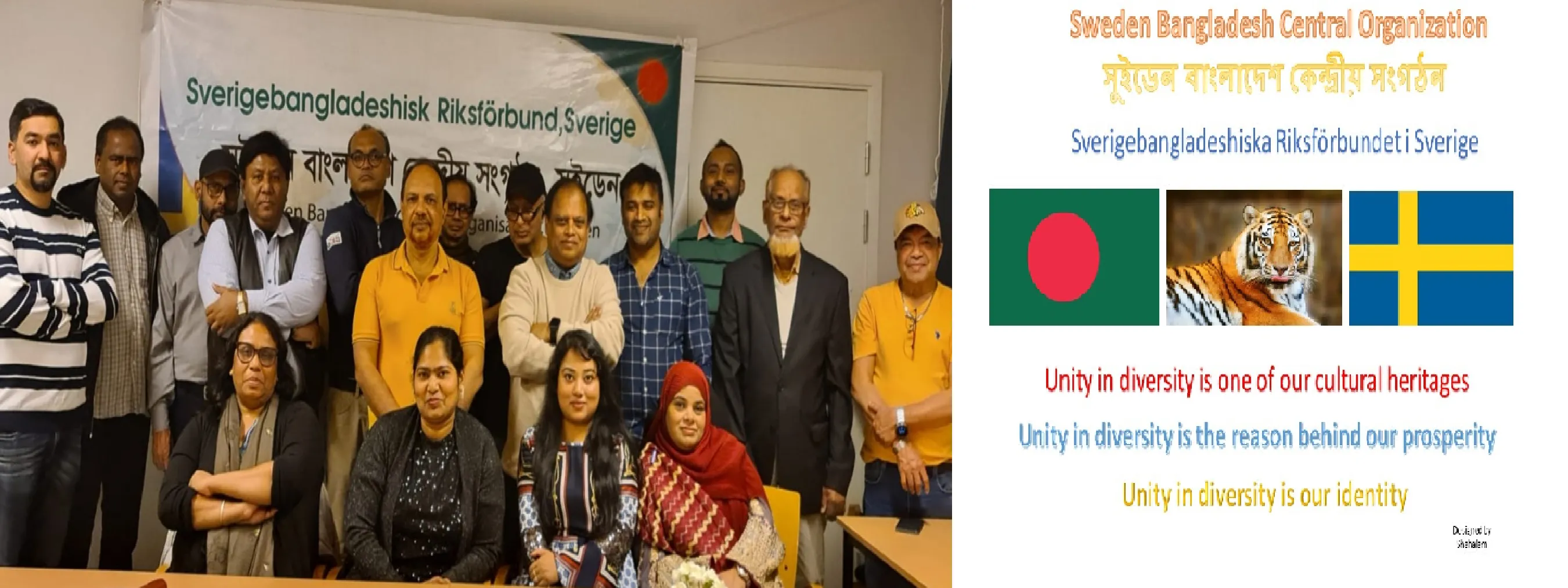 সুইডেন বাংলাদেশ কেন্দ্রীয় সংগঠনের সাধারন সভা অনুষ্ঠিত