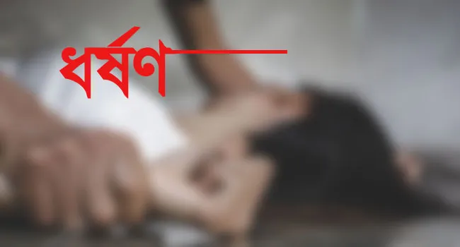 সপ্তম শ্রেণীর ছাত্রীকে অপহরণের পর সংঘবদ্ধ ধর্ষণ