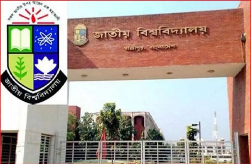 জাতীয় বিশ্ববিদ্যালয়: অনার্স চতুর্থ বর্ষের পরীক্ষার সূচি পরিবর্তন