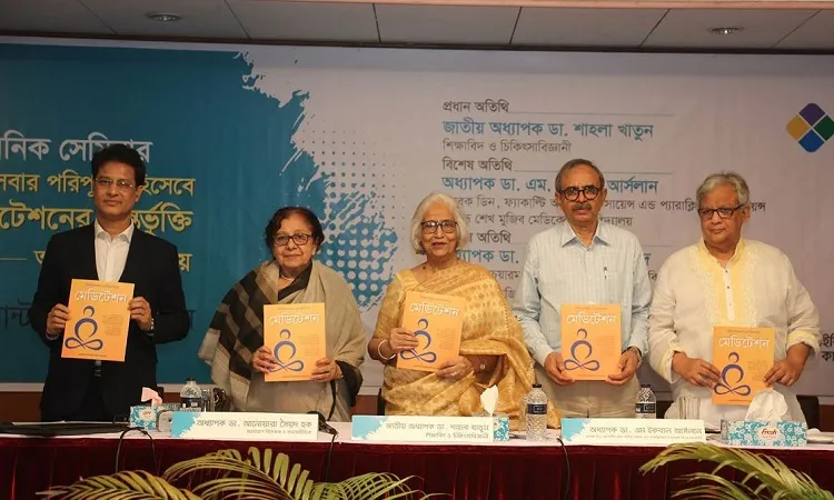 মেডিটেশনে কমবে চিকিৎসা ব্যয়