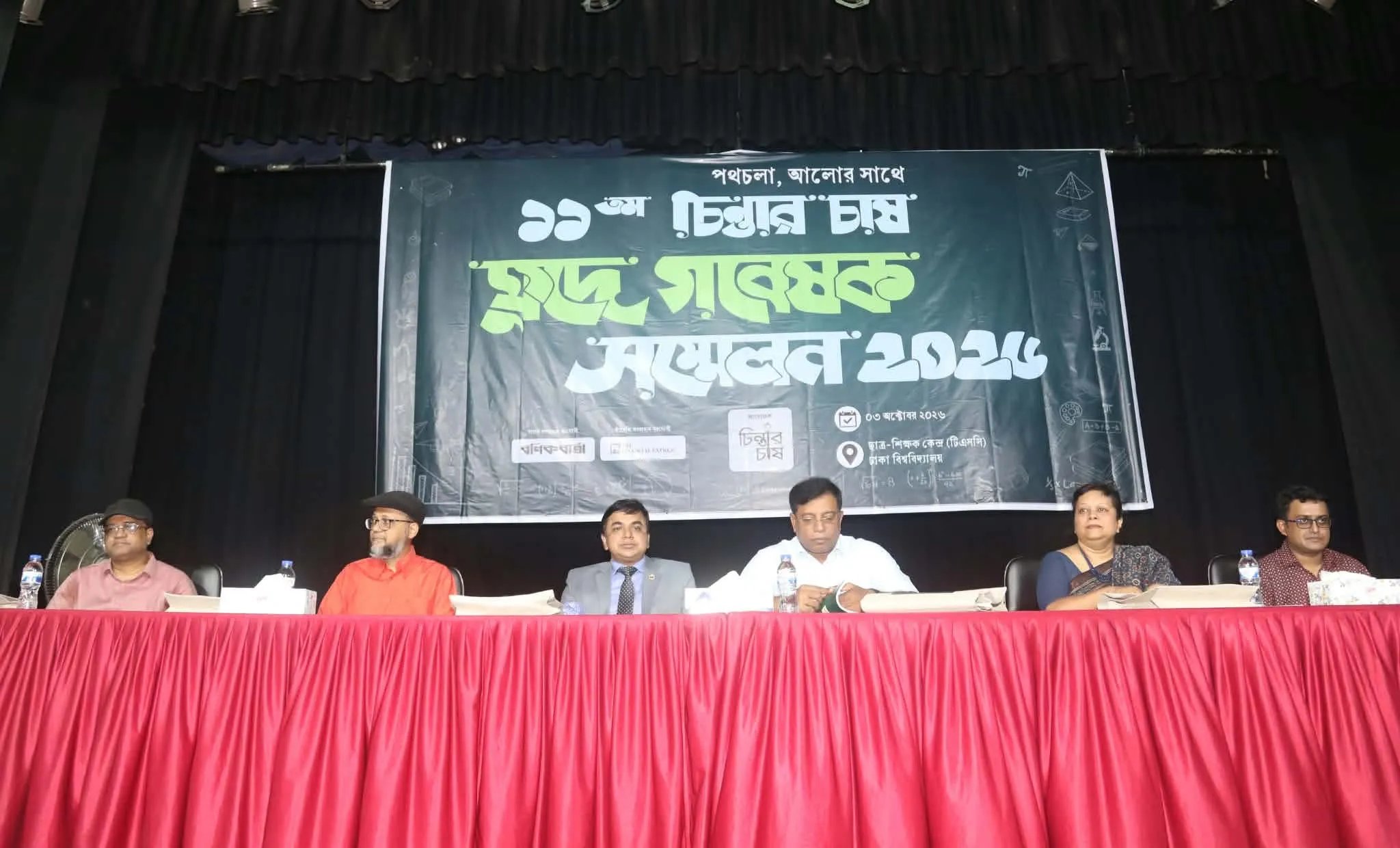 বাস্তব সমস্যা সমাধানে গবেষণায় জোর দিতে হবে