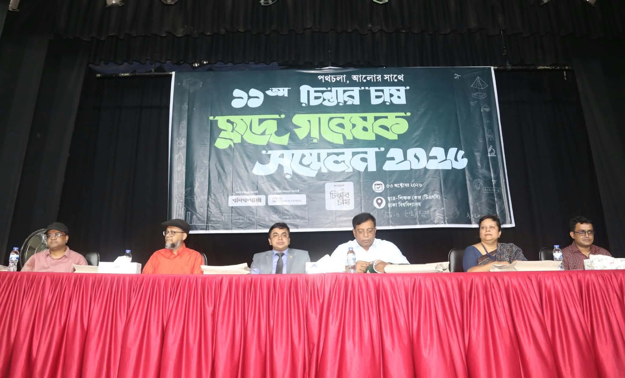 বাস্তব সমস্যা সমাধানে গবেষণায় জোর দিতে হবে