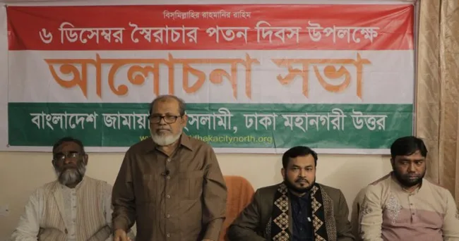 ‘৬ ডিসেম্বর জাতীয় জীবনের স্মরণীয় ও ঐতিহাসিক দিন’