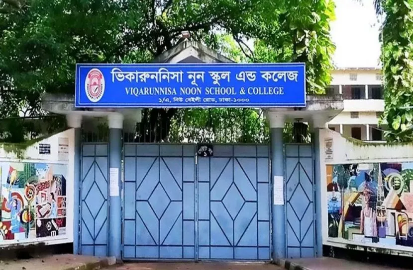ভিকারুননিসার গভর্নিং বডির নির্বাচন স্থগিত