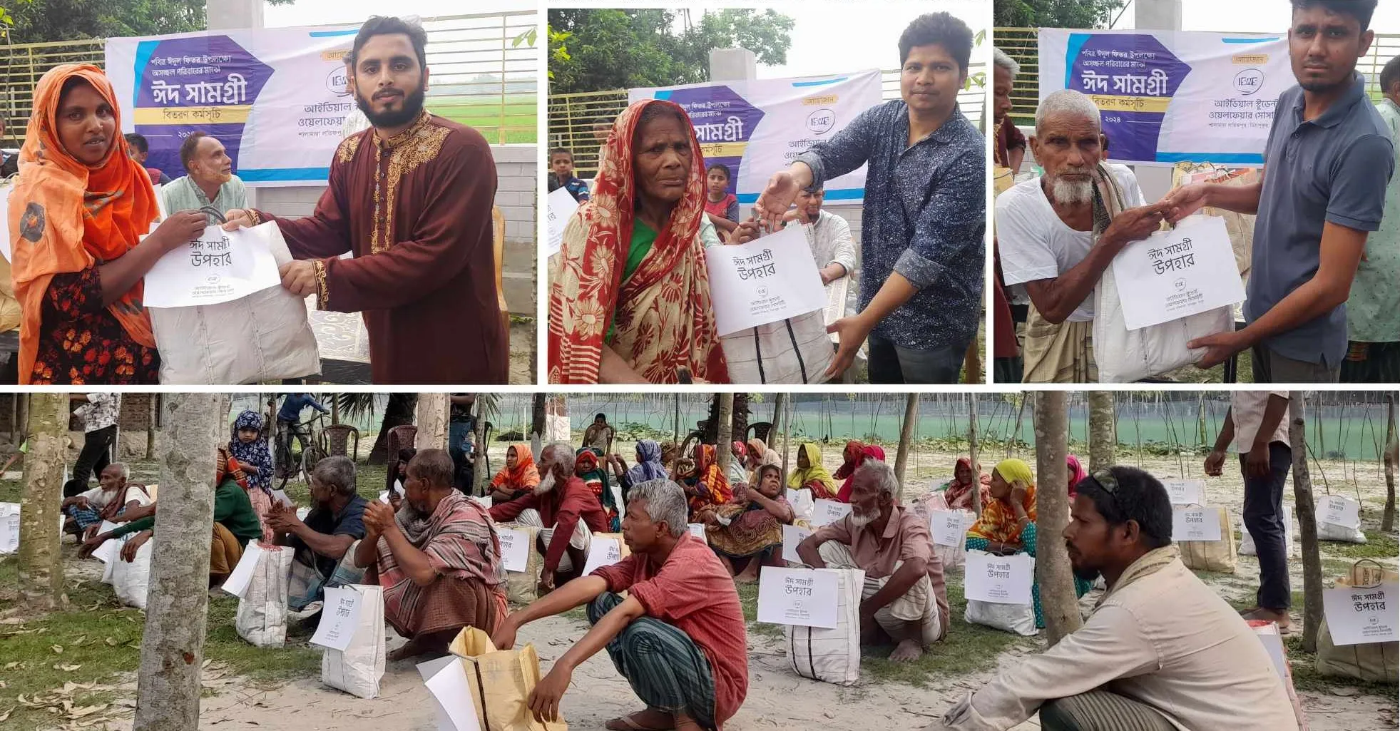 মিঠাপুকুরে আইডিয়াল স্টুডেন্ট ওয়েলফেয়ার সোসাইটির ঈদ সামগ্রী বিতরণ