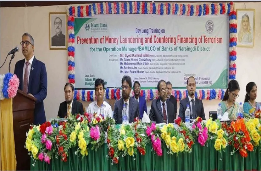 মানিলন্ডারিং প্রতিরোধে প্রশিক্ষণ কর্মশালা অনুষ্ঠিত