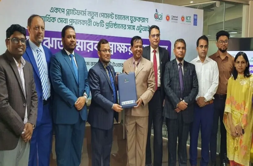 ইসলামী ব্যাংক ও এটুআইয়ের মধ্যে সেবাচুক্তি