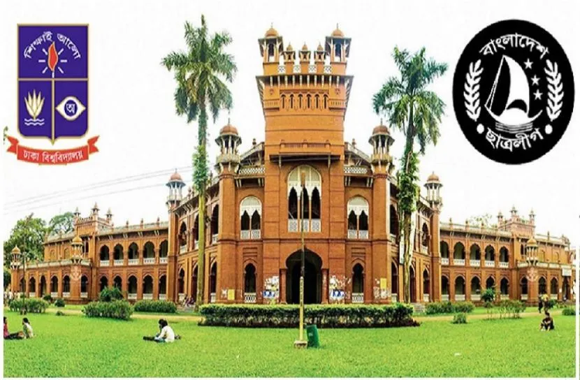 ঢাবি ছাত্রলীগের সম্মেলন আজ
