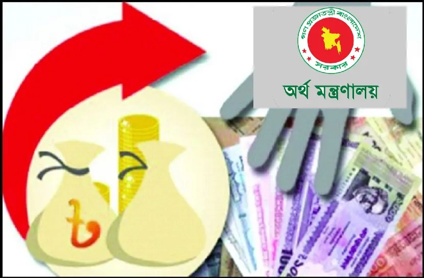 পাচার হওয়া অর্থ ফেরানোর গাইডলাইন অনুমোদন