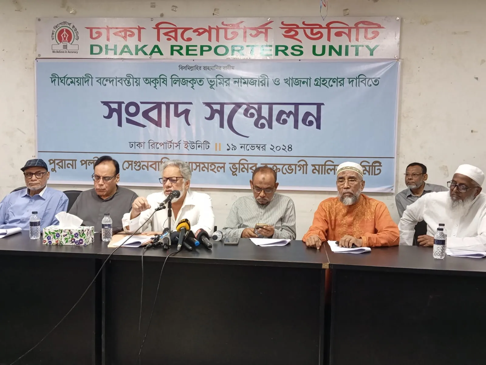 বন্দোবস্তীয় অকৃষি লিজকৃত ভূমির নামজারী ও খাজনা গ্রহণের দাবী
